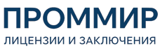 Экспертиза, строительные изыскания, лицензии и заключения по ценам от 6376 руб. 2026